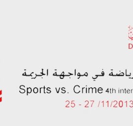 دور المؤسسات التربوية والرياضية لمكافحة تعاطي المنشطات بين الرياضيين والشباب في دولة الإمارات العربية المتحدة