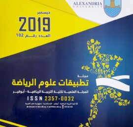 دور الحوكمة في تفعيل آليات الإستثمار بالمؤسسات الرياضية