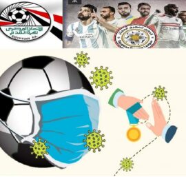 عودة الحياة لملاعب كرة القدم بين المطرقة والسندان