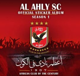 النادي الأهلي وحرب المصالح