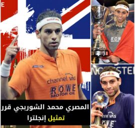 الشوربجي ليس الأول ولن يكون الأخير 