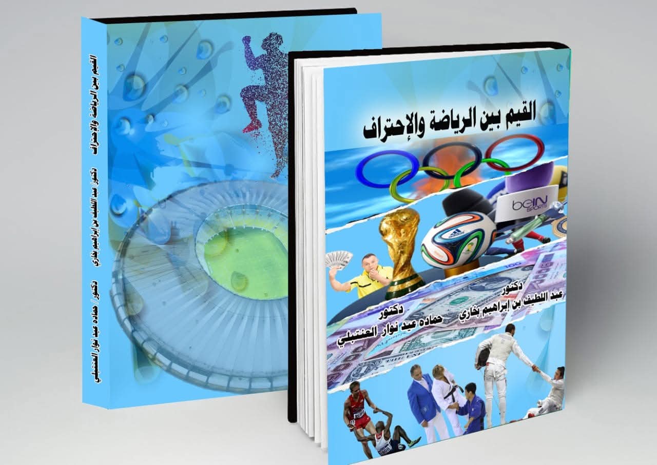 Why I Wrote Values Between Sport and Professionalism