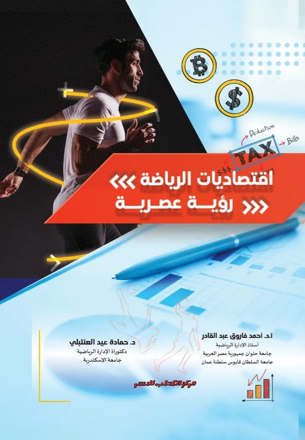 Why I Wrote The New Economics of Sport: Reflections on a Journey Between Knowledge and Practice