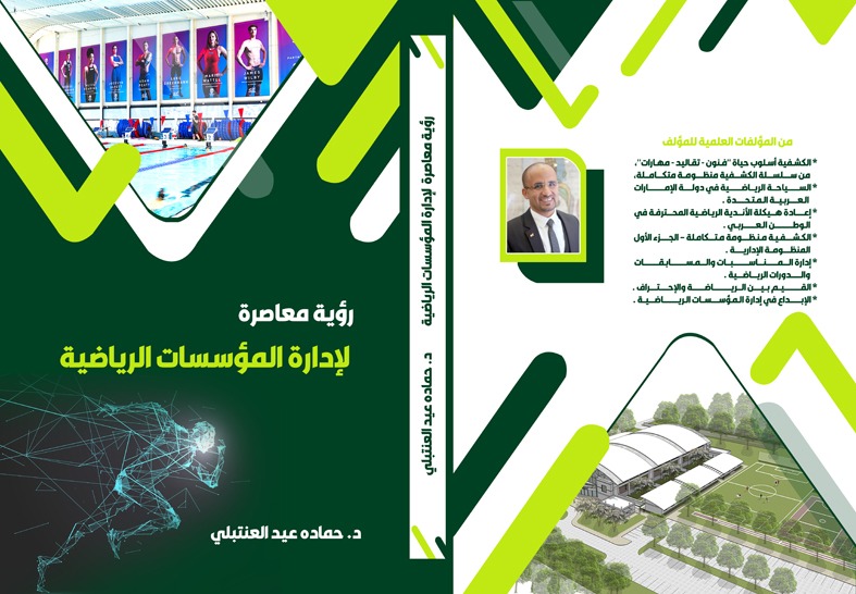 Why I Wrote A Contemporary Vision for Managing Sports Institutions