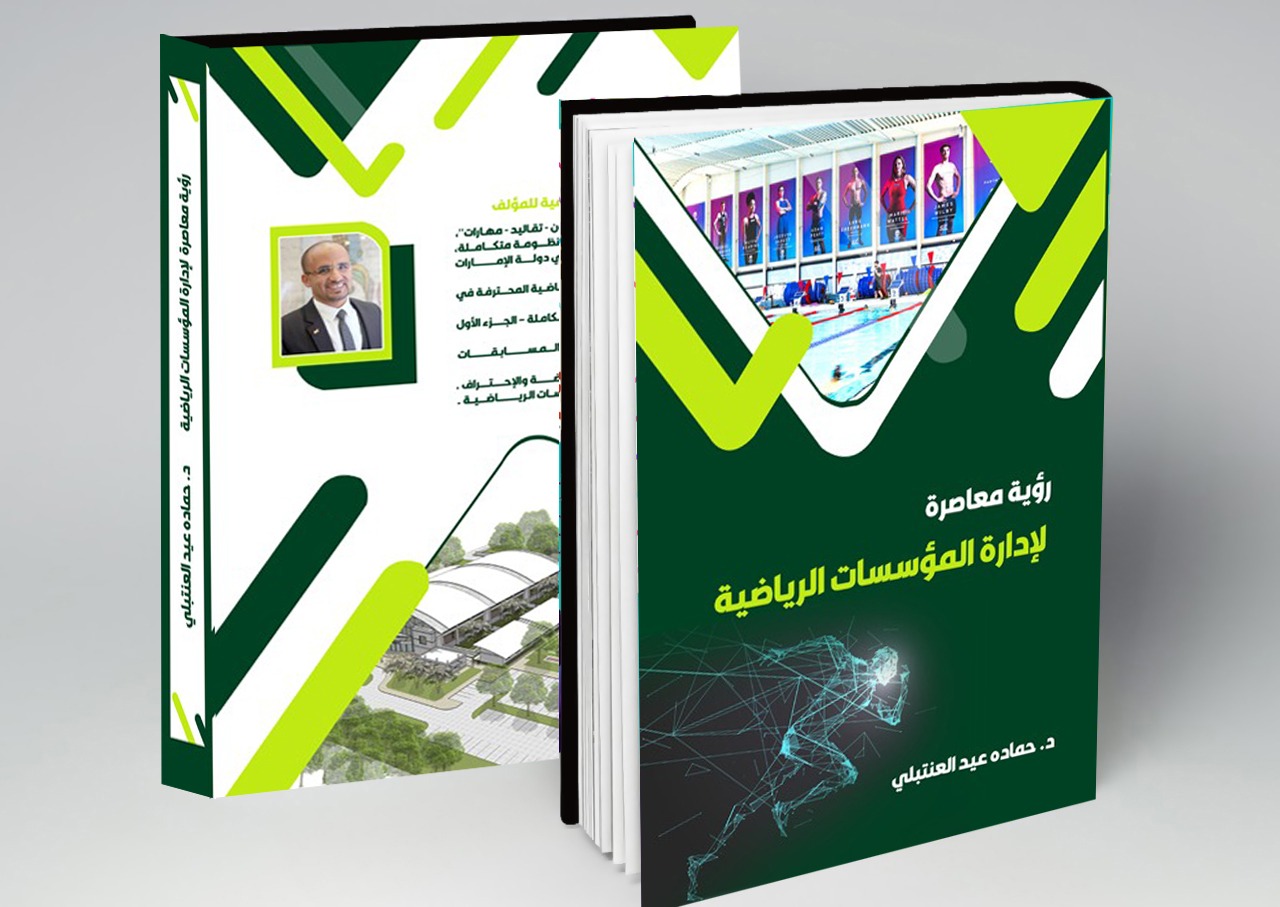 Why I Wrote A Contemporary Vision for Managing Sports Institutions